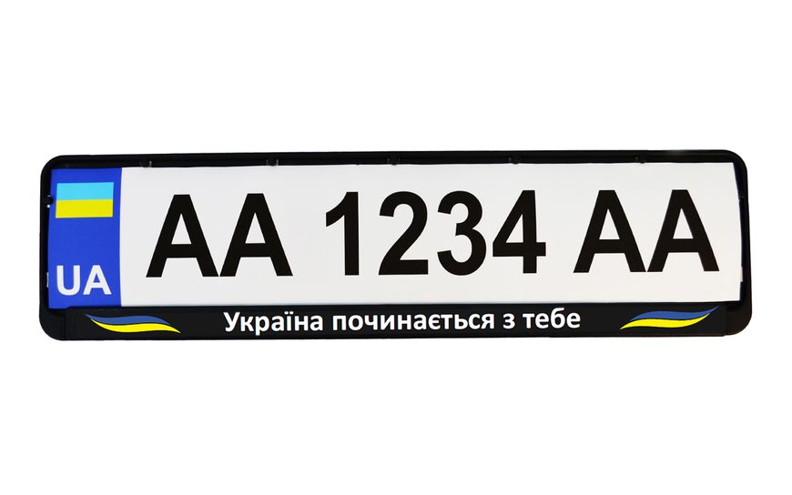 Рамка номерного знака патриотическая "Украина начинается с тебя" 24-271-IS фото