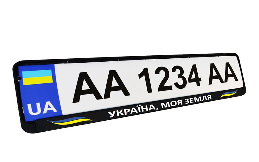 Рамка номерного знака патриотическая "УКРАИНА, МОЯ ЗЕМЛЯ" 24-272-IS фото