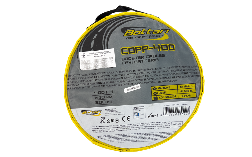 Стартовые провода 400A "COPP-400" 2 м 28022-IS фото